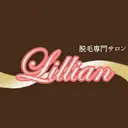 脱毛サロン リリアン出雲店のプロフィール画像