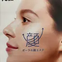 POLAあべの ルシアス　阿部のプロフィール画像