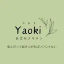 Relaxation &整体Yaoki曽根のプロフィール画像