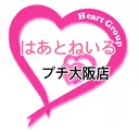 はあとねいる ぷち大阪店のプロフィール画像
