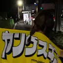 松井　遥 りとるうねるま所属のプロフィール画像