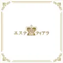 エステdeティアラ せんげん台☆のプロフィール画像