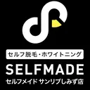 セルフメイド サンリブしみず店のプロフィール画像