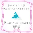 プラチナム ビューティー船橋本店のプロフィール画像