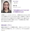 岡村 瑶のプロフィール画像