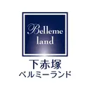 下赤塚 ベルミーランドのプロフィール画像