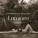 Lumiere 野々市のプロフィール画像