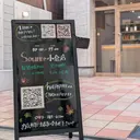 Sourire小倉店 岡野のプロフィール画像