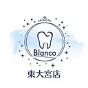 blanco 東大宮駅前店のプロフィール画像