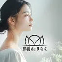 那覇 deりらくのプロフィール画像