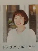 安藤 理香のプロフィール画像