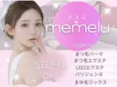 🩵memelu 三ノ宮店🩵のプロフィール画像