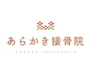 あらかき 接骨院のプロフィール画像
