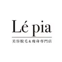 美容脱毛専門店 Lé pia レピアのプロフィール画像
