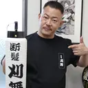 断髪刈舞 STAFFのプロフィール画像