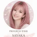 PROGRESS 守谷店/SAYAKAのプロフィール画像