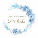 プライベートサロン シャルムのプロフィール画像