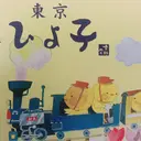 やまだ みかのプロフィール画像