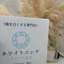 ホワイトニング Lounge横須賀のプロフィール画像