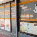 ひらた 整体院のプロフィール画像