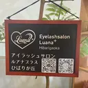 Luana＋ Kuroiwaのプロフィール画像