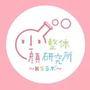 小顔整体研究所 KSラボ自由が丘店のプロフィール画像