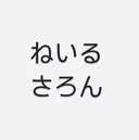 蒲郡 ネイルのプロフィール画像