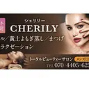 セラピスト ASAMIのプロフィール画像