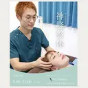 ひかり 整体のプロフィール画像