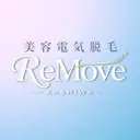 【一本ずつ脱毛】 ReMove 柏のプロフィール画像