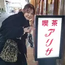 ヤマモト アリサのプロフィール画像