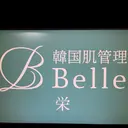 韓国肌管理 Belle栄店のプロフィール画像