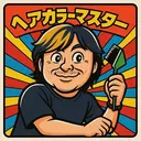 髪質改善🌈艶髪🌈 ✂️RIKI✂️のプロフィール画像