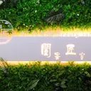 閨匠上野店 leoのプロフィール画像