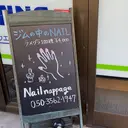 nappage 国分寺のプロフィール画像