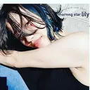 髪質改善/美髪 艶カラーLillyのプロフィール画像