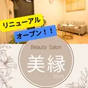 小顔コルギ 美縁　Bienのプロフィール画像