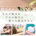 24時間営業 脱毛専門店のプロフィール画像