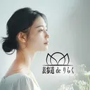 表参道deりらく 深層筋もみほぐし店のプロフィール画像