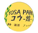 YOSAPARKコウ ヨサパークコウのプロフィール画像