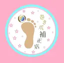 福岡巻き爪補正店 博多店のプロフィール画像