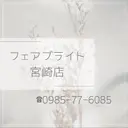 アイサロン/宮崎 /NEIROのプロフィール画像