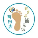 巻き爪補正店 町田店のプロフィール画像