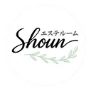 SHOUN エステルームのプロフィール画像