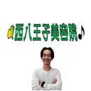 スミ 武則のプロフィール画像