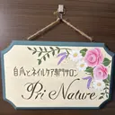 プリナチュール イトウのプロフィール画像