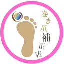 巻き爪補正店 福山店のプロフィール画像