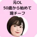 肌質改善/敏感肌 成岡ゆかりのプロフィール画像