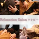 リラクゼーション リラピーのプロフィール画像