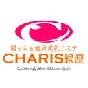 腸もみ痩身美肌エステ 🌈CHARIS銀座のプロフィール画像